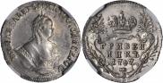 Гривенник 1747 года