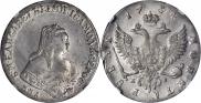 1 рубль 1754 года