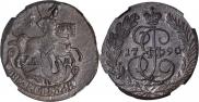 2 kopecks 1790 year