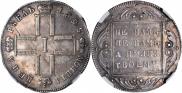 1 rouble 1798 year