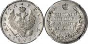1 rouble 1823 year