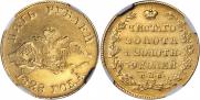 5 рублей 1828 года