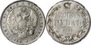 1 rouble 1833 year