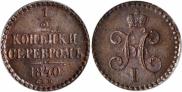1/2 kopeck 1840 year