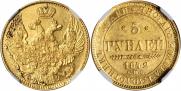 5 roubles 1842 year