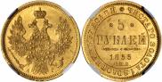 5 roubles 1855 year