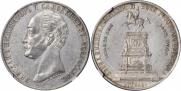 1 рубль 1859 года