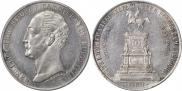 1 рубль 1859 года