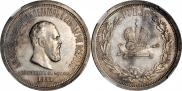 1 rouble 1883 year