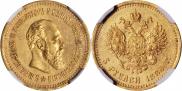 5 roubles 1886 year