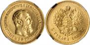 5 рублей 1889 года
