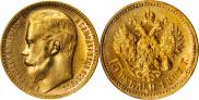 15 roubles 1897 year