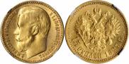 15 roubles 1897 year