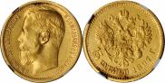 15 roubles 1897 year