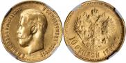 10 roubles 1899 year