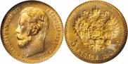 5 roubles 1902 year