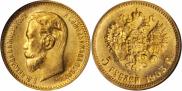 5 рублей 1903 года