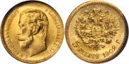 5 roubles 1902 year