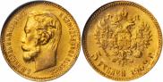 5 roubles 1902 year