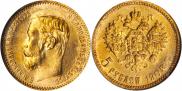 5 roubles 1902 year