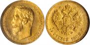 5 roubles 1902 year