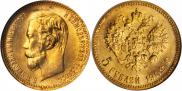 5 roubles 1902 year