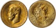 10 рублей 1903 года