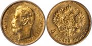 5 рублей 1904 года