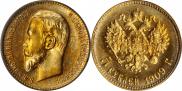 5 roubles 1909 year