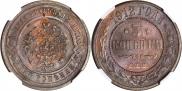 3 kopecks 1912 year