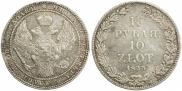 1,5 рубля - 10 злотых 1835 года
