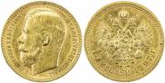15 roubles 1897 year
