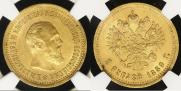 5 roubles 1889 year