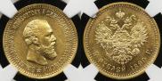 5 roubles 1890 year