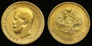 10 roubles 1899 year
