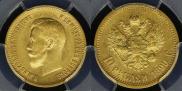10 roubles 1899 year