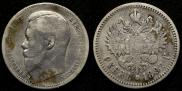 1 rouble 1897 year