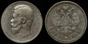 1 рубль 1898 года