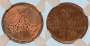 Polushka 1859 year