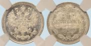 5 kopecks 1882 year