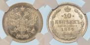 10 kopecks 1884 year