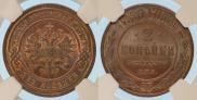 2 kopecks 1899 year