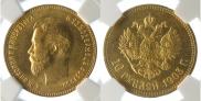10 рублей 1903 года