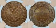 2 копейки 1903 года