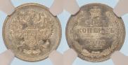 10 копеек 1909 года