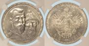 1 rouble 1913 year