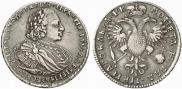 1 рубль 1720 года