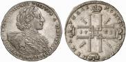 1 рубль 1723 года
