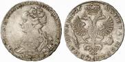 1 рубль 1726 года