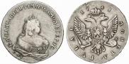 1 rouble 1741 year